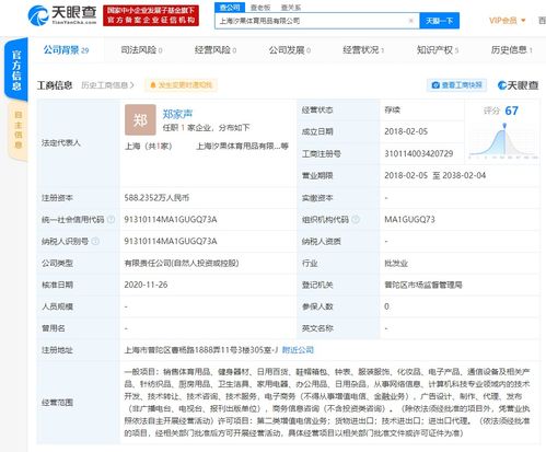 b站關聯(lián)公司入股體育用品公司 持股15 位列第二大股東