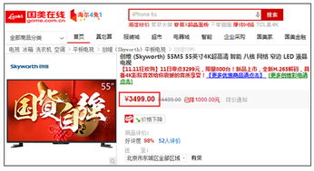 國美在線坐實(shí)家電主場 雙11熱銷爆品大家電盤點(diǎn)