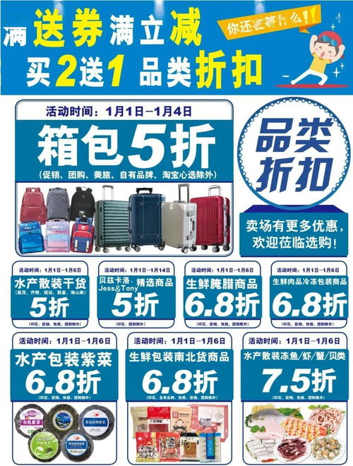 新年第一 彈 梧州大潤發(fā) 低價(jià)風(fēng)暴 ,260支印花傾力回饋