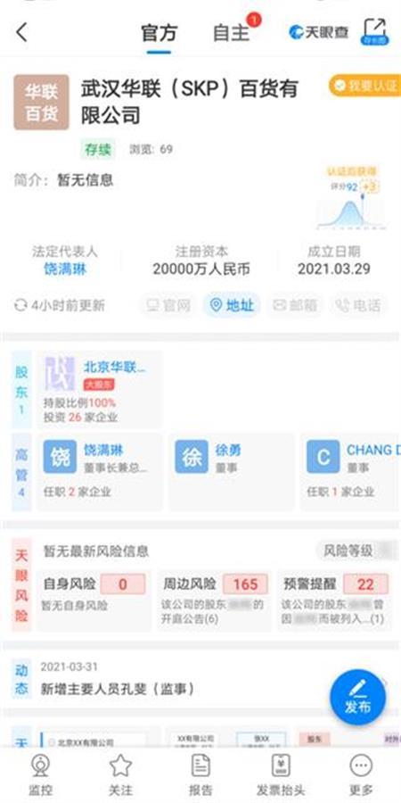 SKP正式落戶江城 高端商業新地標蓄勢待發，改造計劃與開業日期引期待